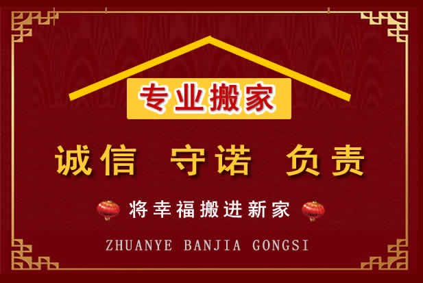 寿光搬家电话
