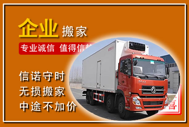 寿光工厂单位搬迁