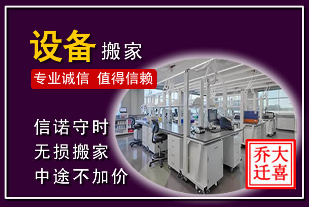 寿光仪器设备搬运