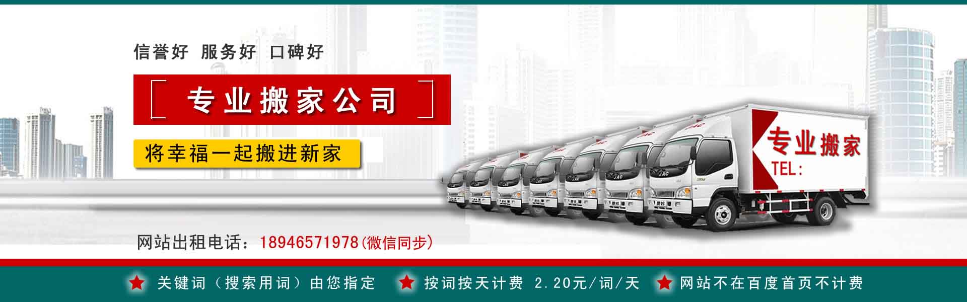 寿光公司搬迁